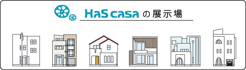 旅する展示場とは
