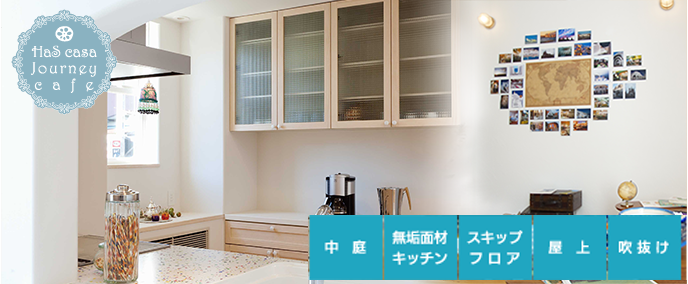 新越谷展示場