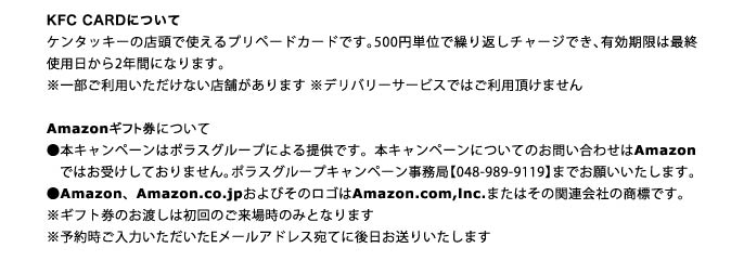 ご注意