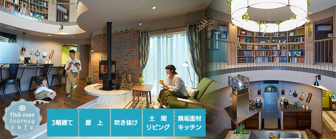 浦和展示場