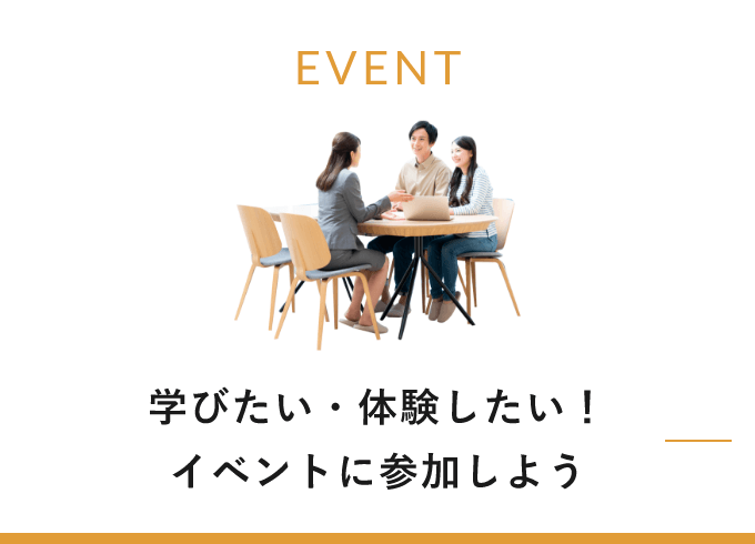 イベント情報　詳しくはこちらから　リンクバナー