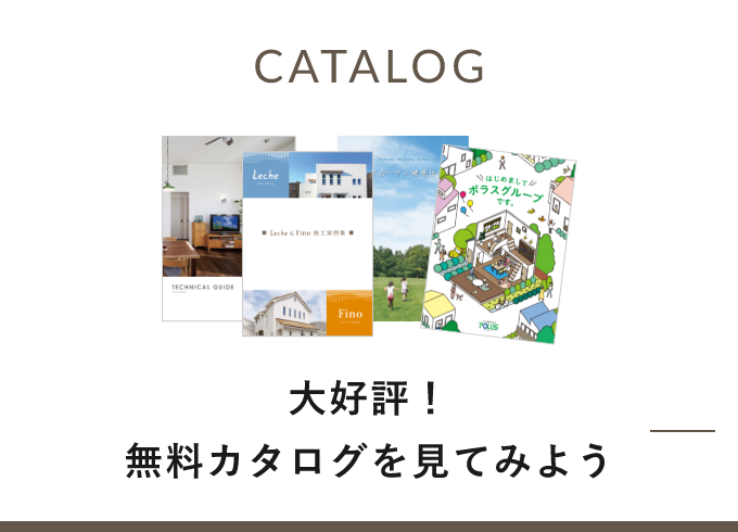 カタログ請求フォーム　詳しくはこちらから　リンクバナー