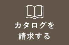 カタログ請求フォーム　詳しくはこちらから　リンクバナー