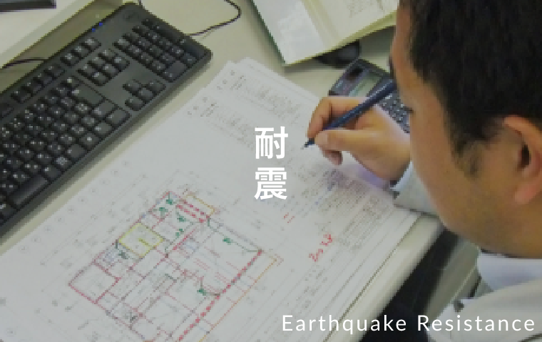 耐震・構造　Earthquake resistance / structure　画像