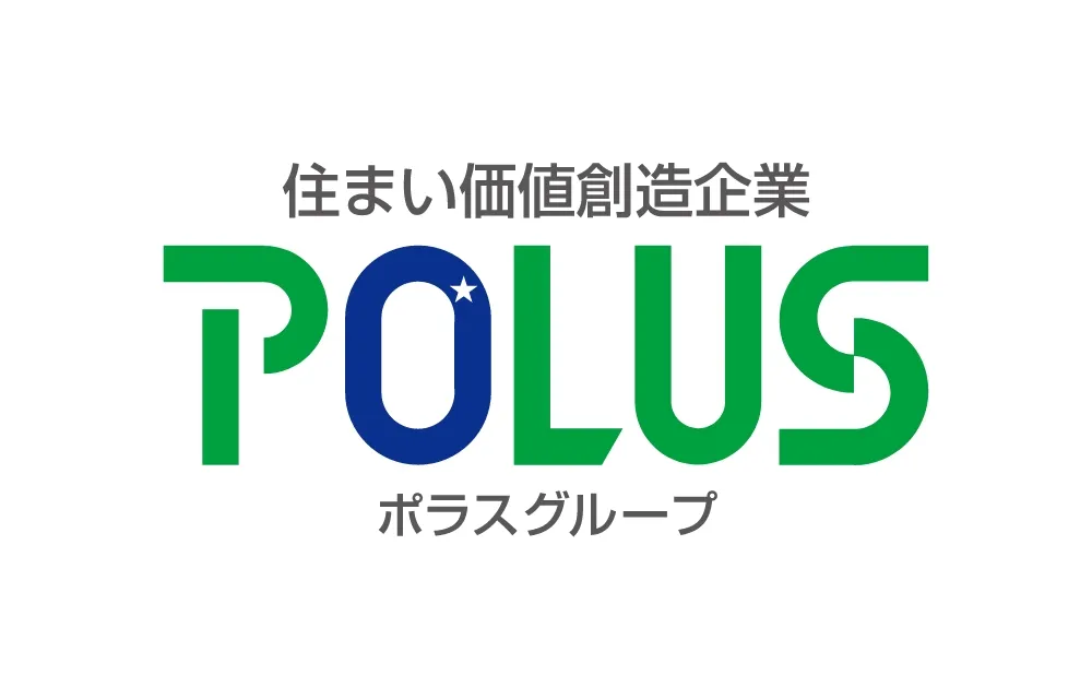 ポラスグループの安心感