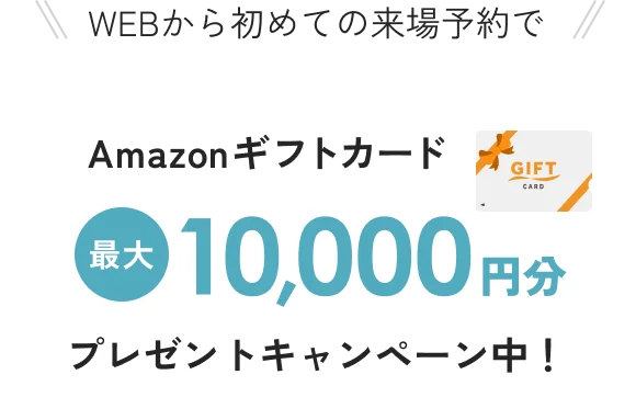体感すまいフェア 2026年新春